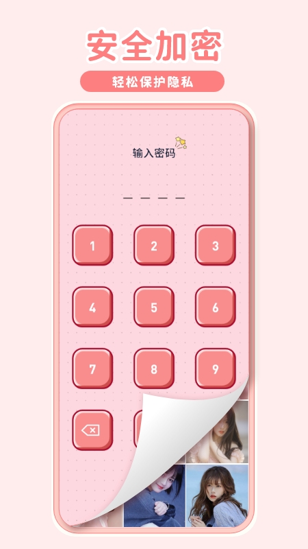 密盒_截图2