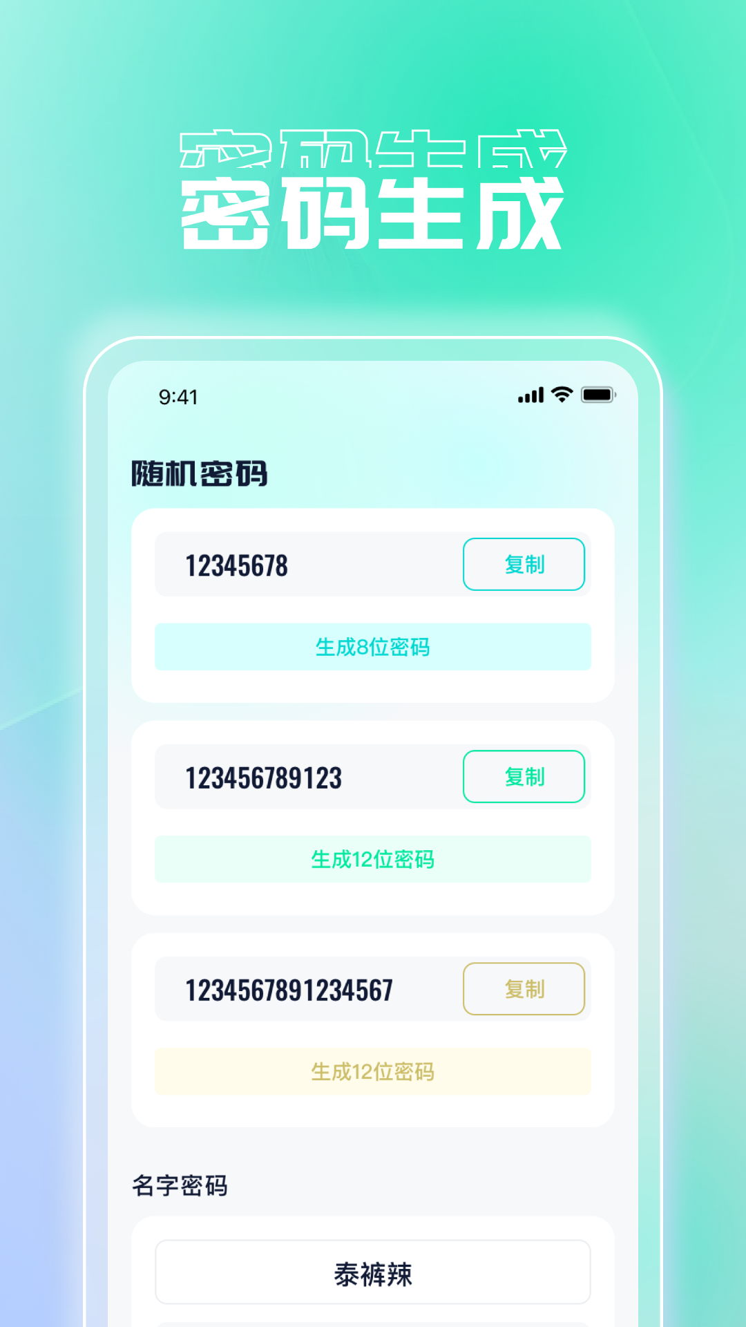 风云流量管家