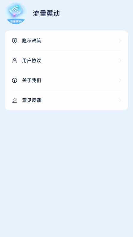 流量翼动