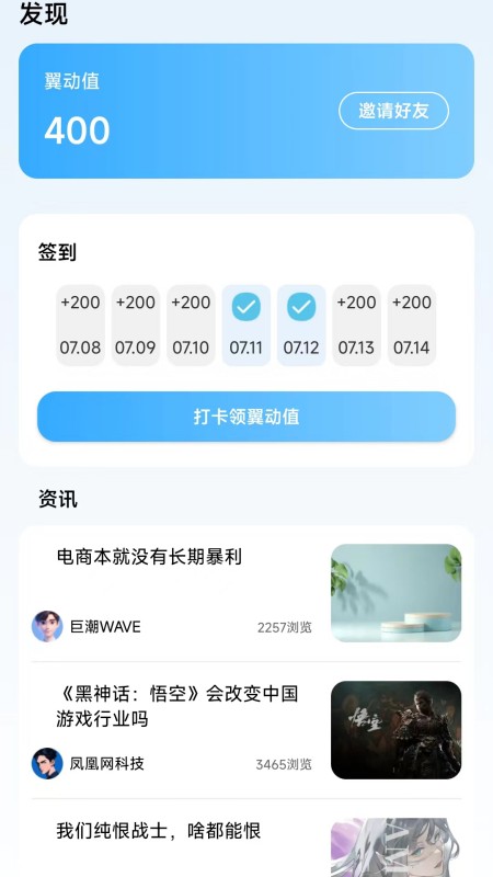 流量翼动