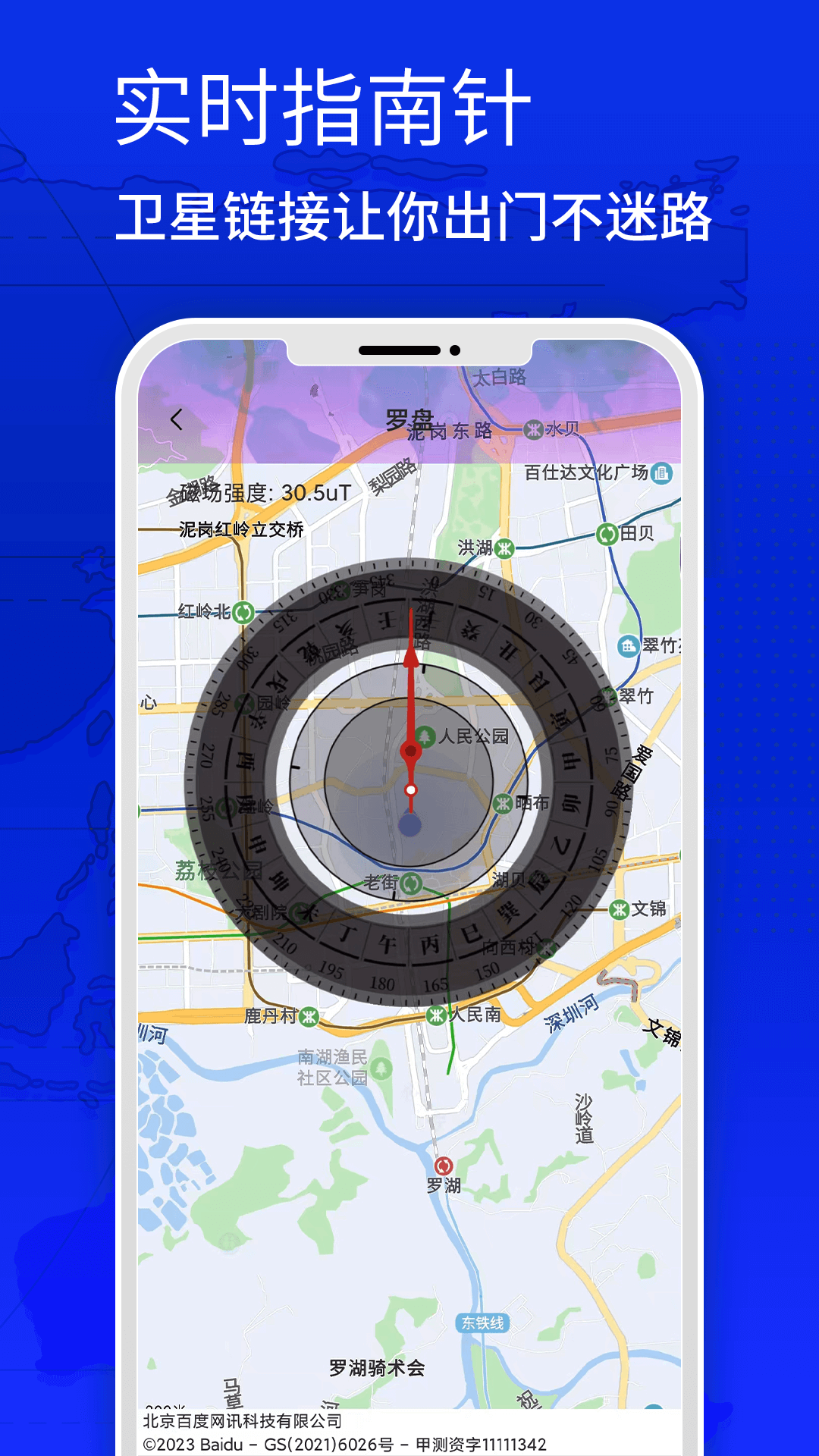 四维地图