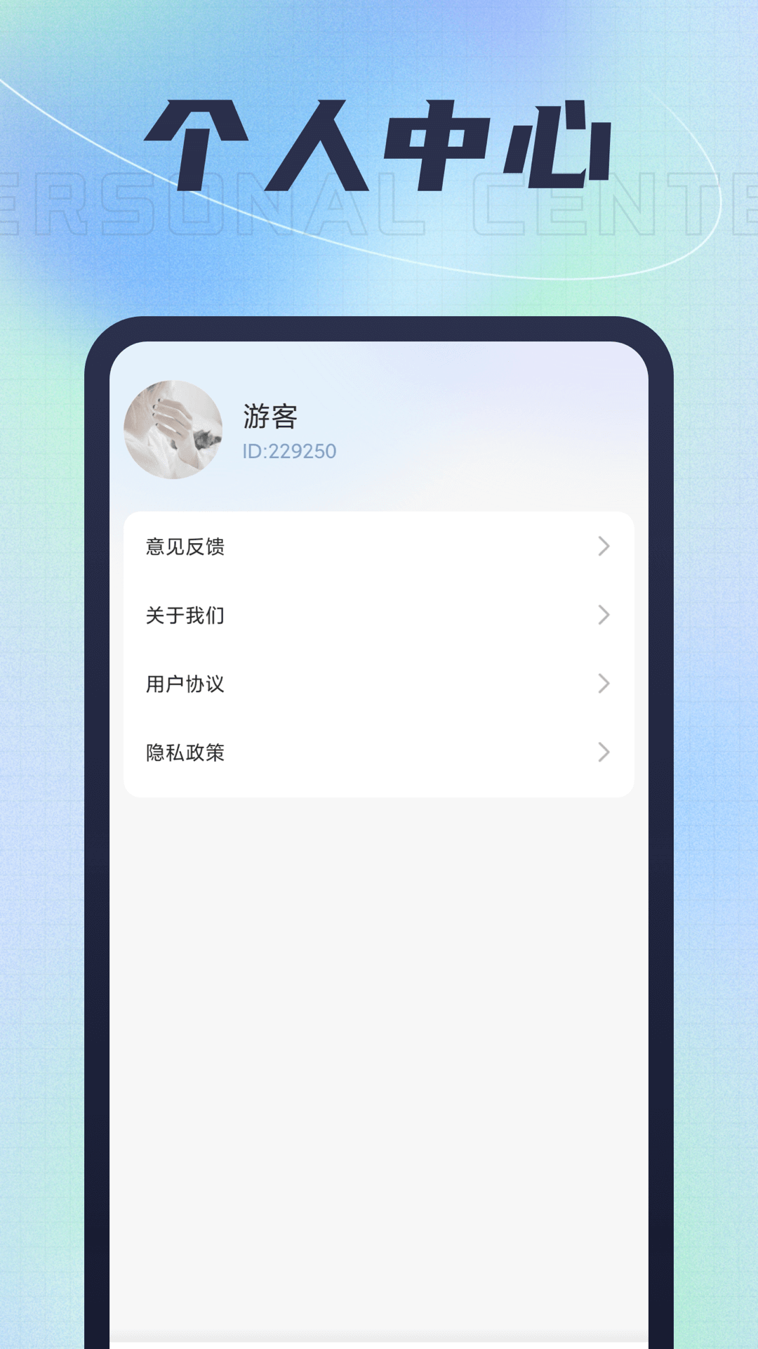 飞速流量宝