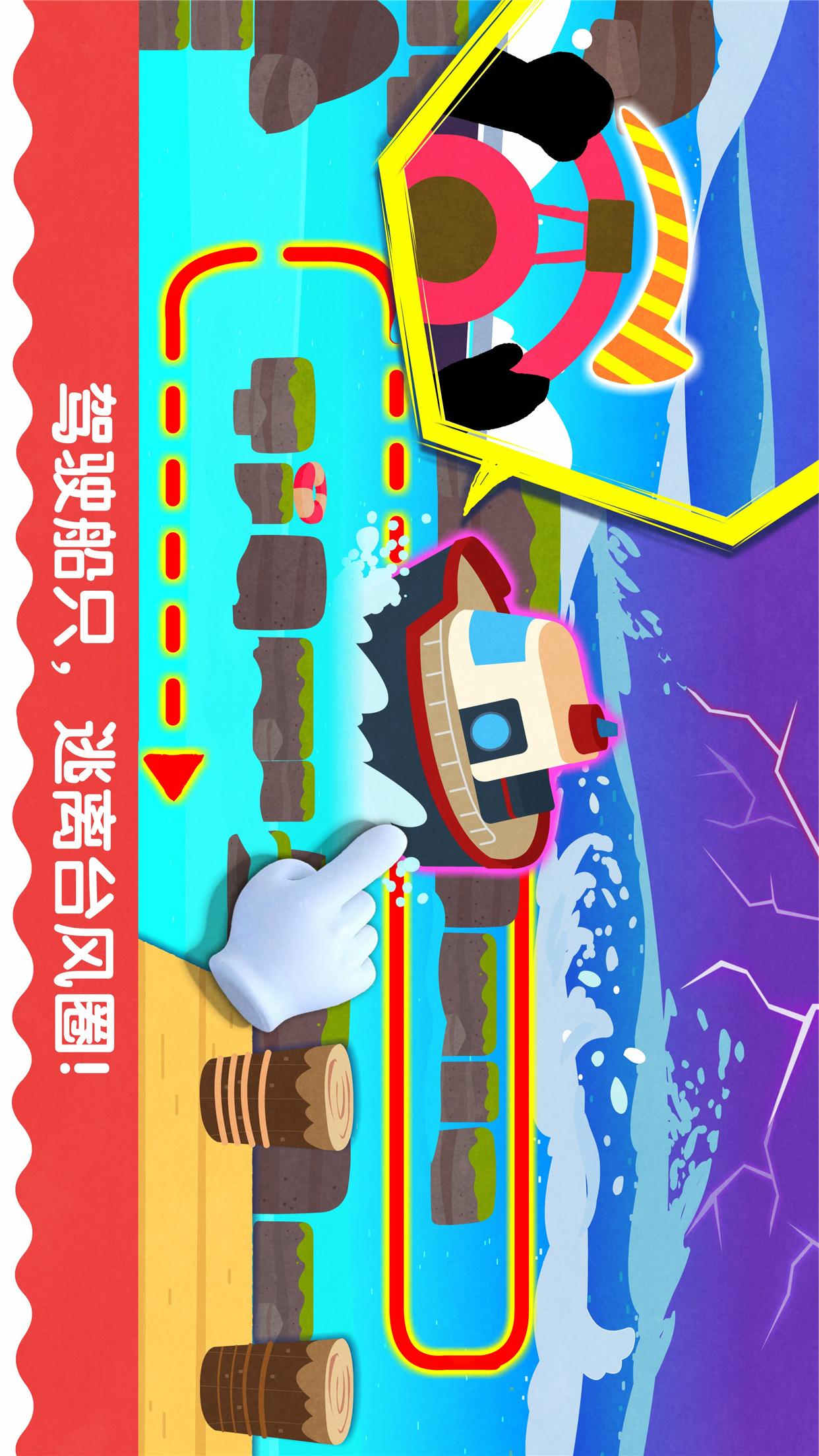 宝宝台风天气