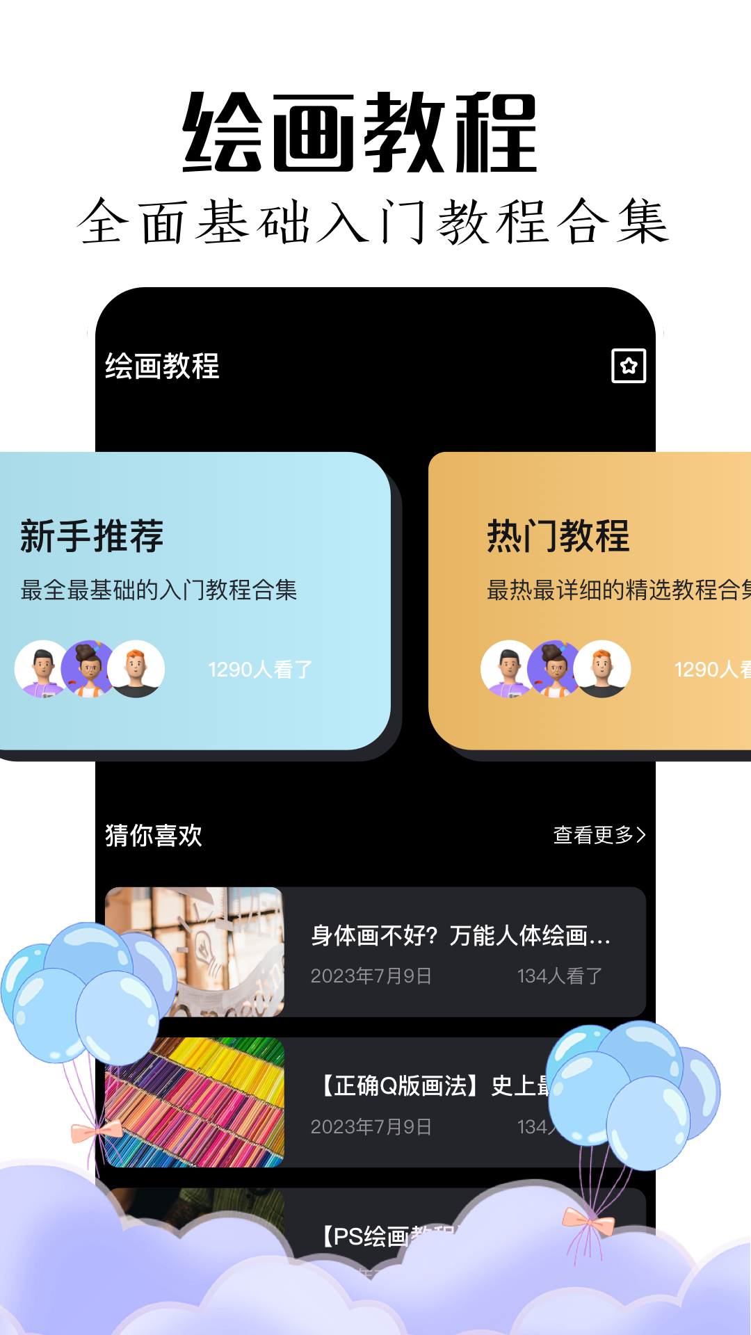 mde绘画板_截图1