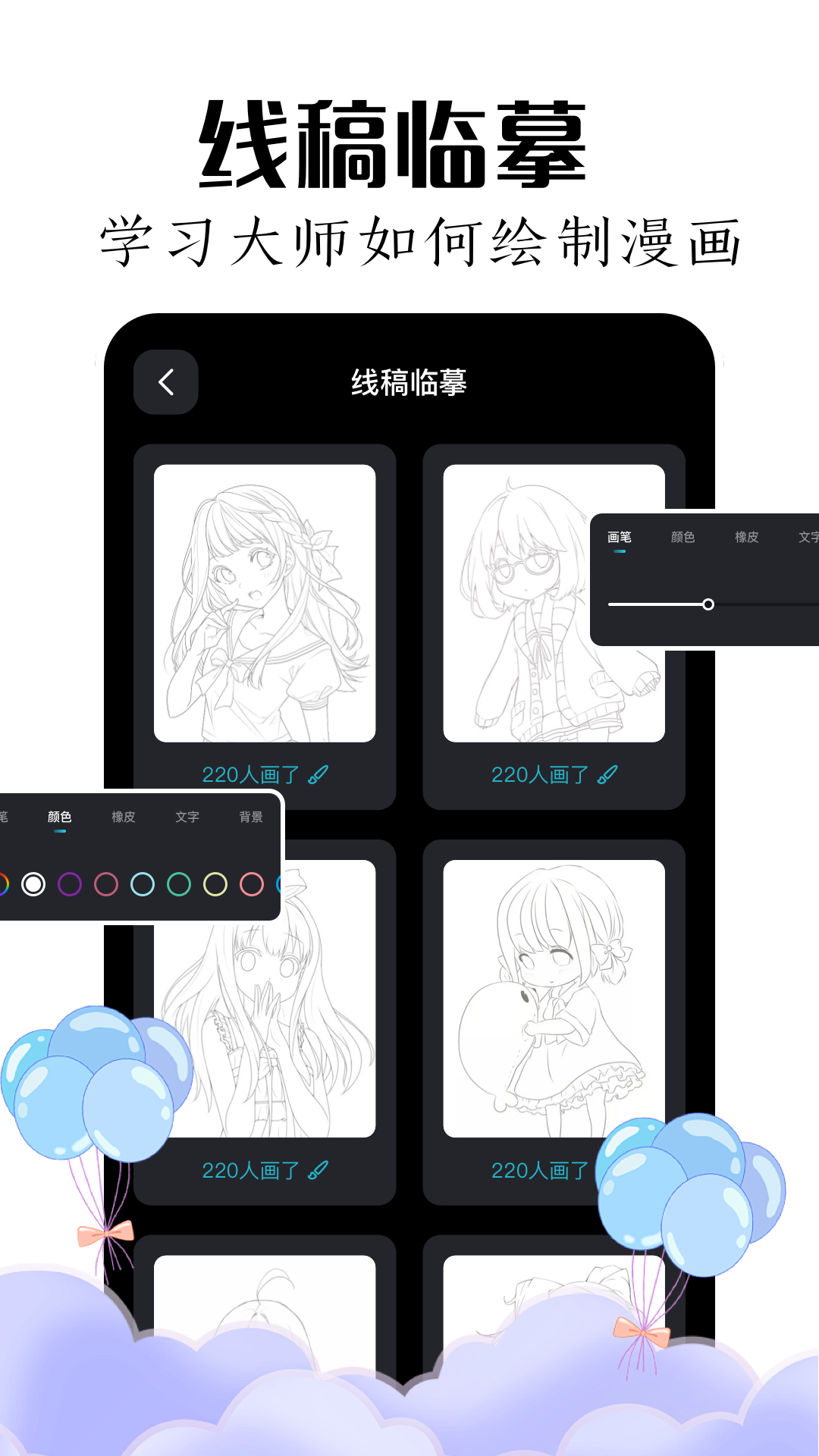 mde绘画板_截图4