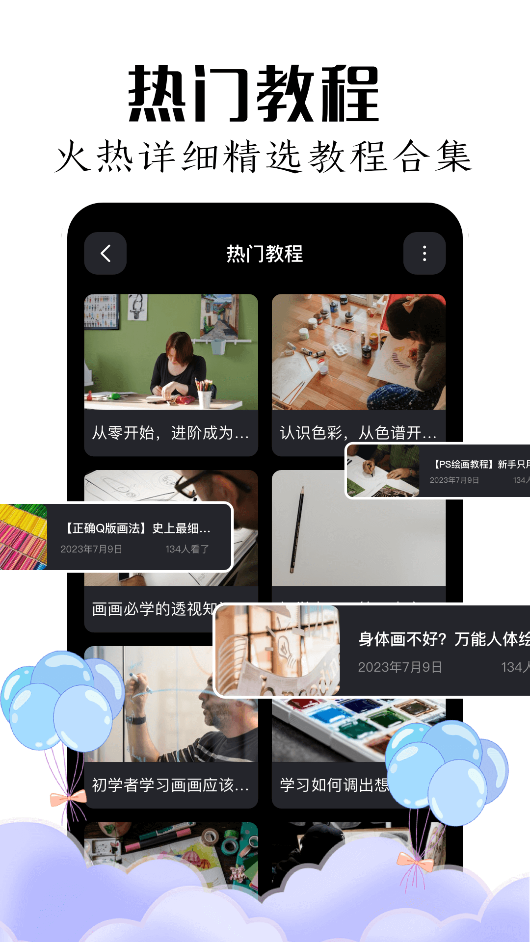 mde绘画板_截图2