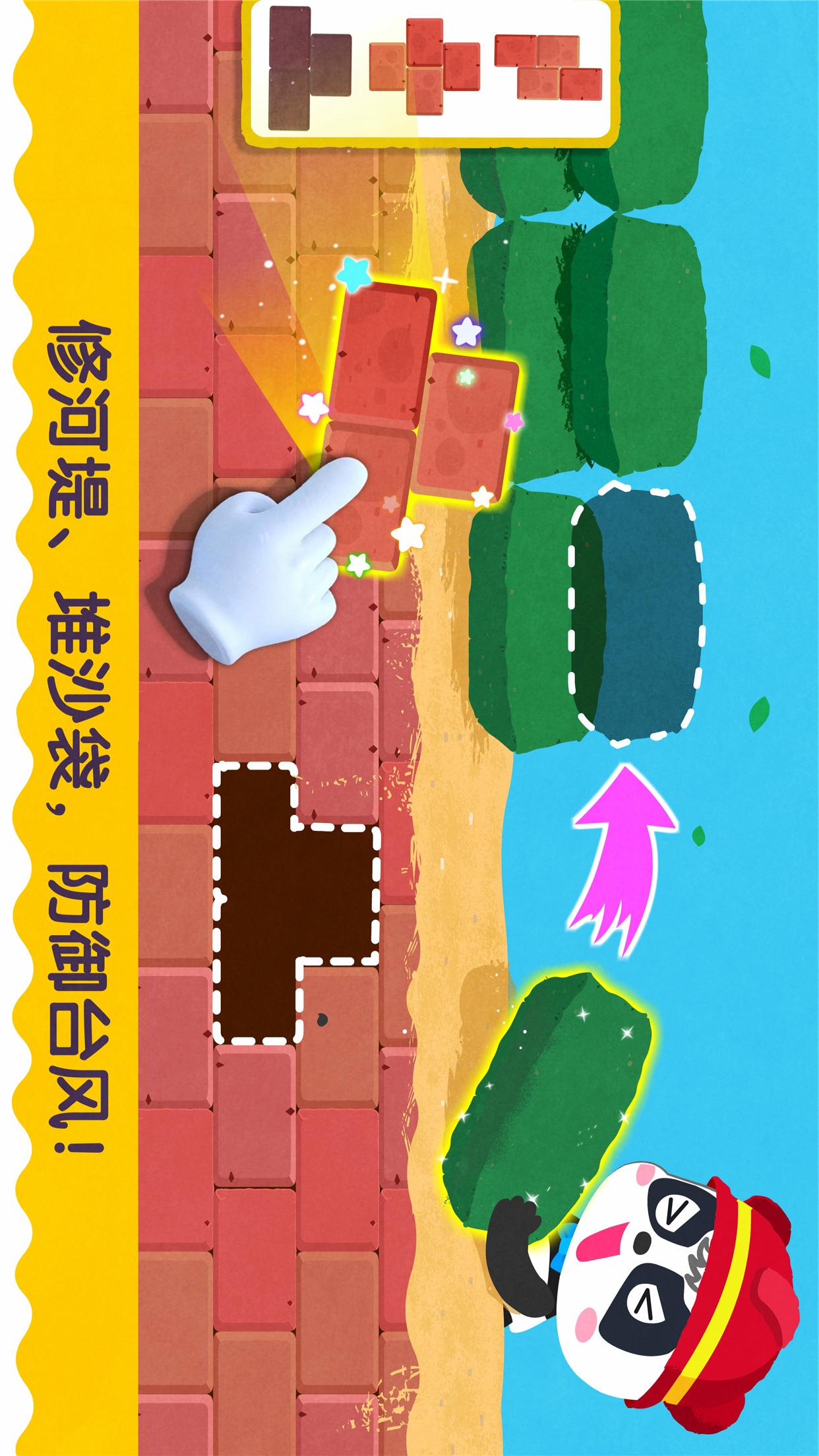 宝宝台风天气