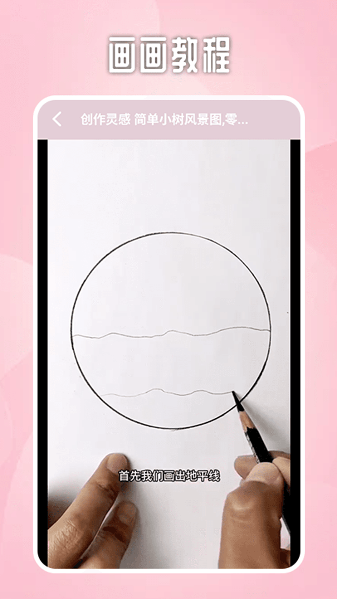 paper绘画板