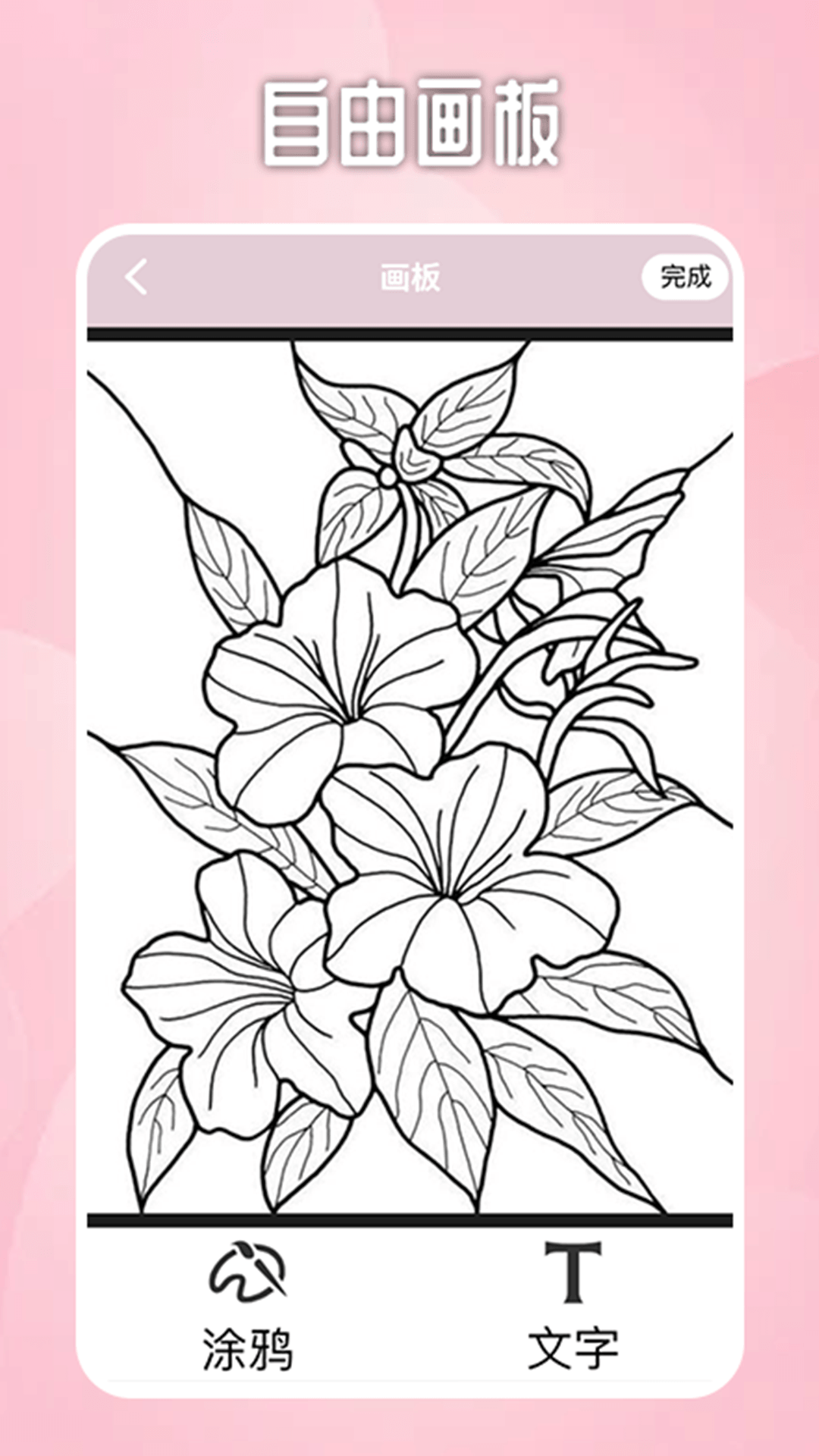 paper绘画板