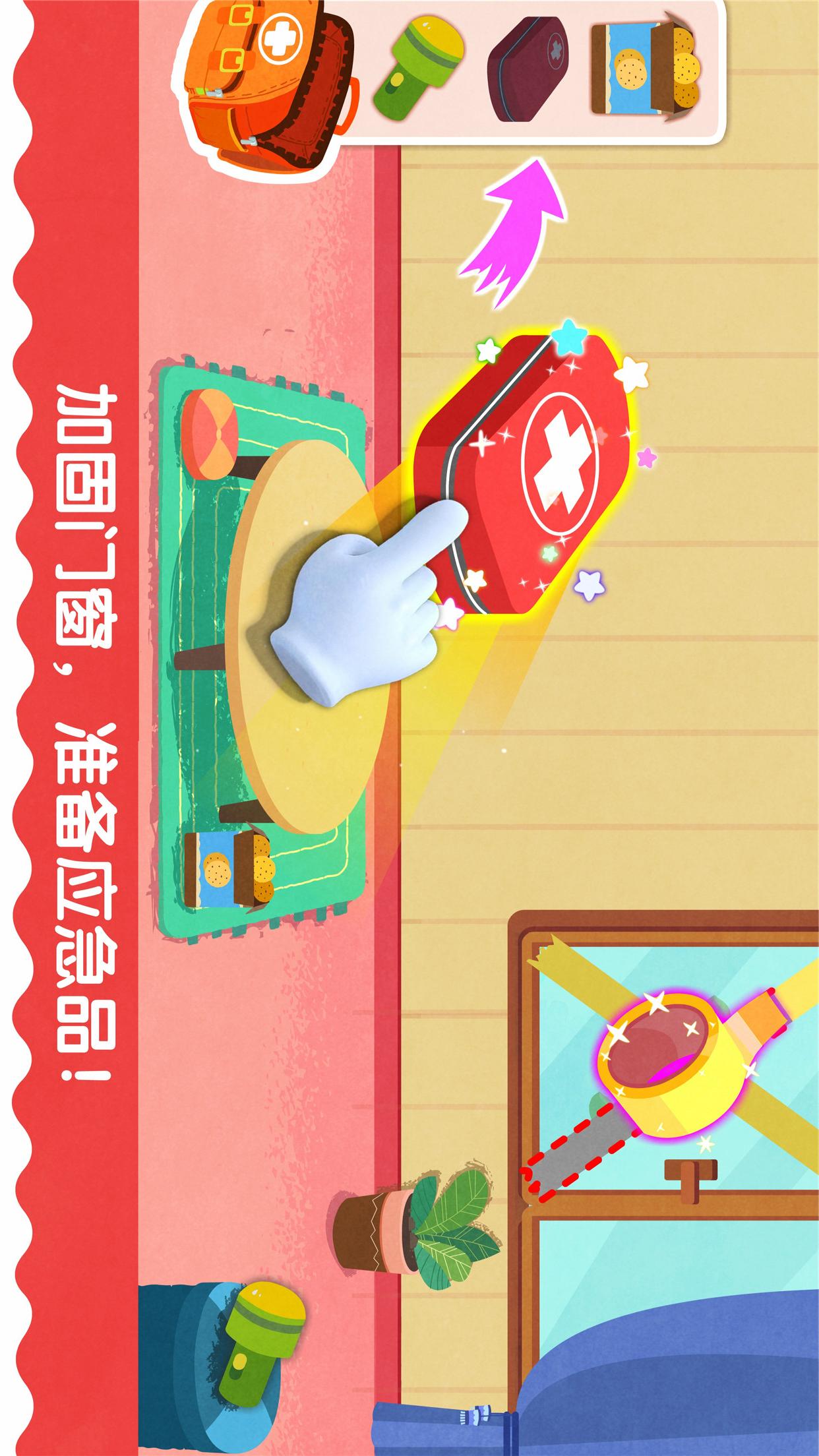 宝宝台风天气