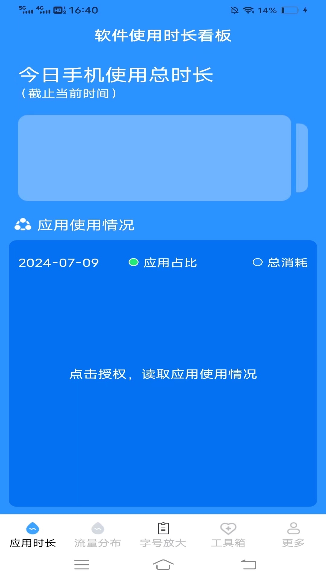 碧玉流量