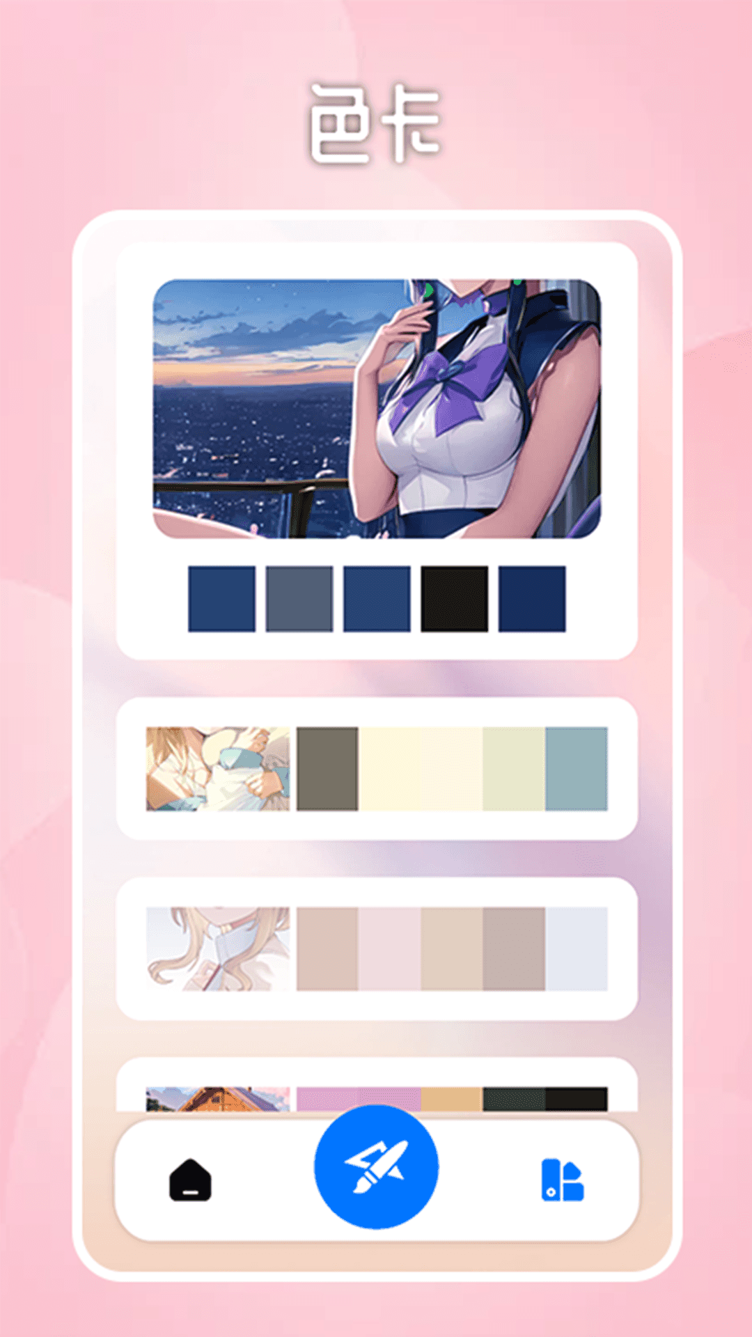 paper绘画板