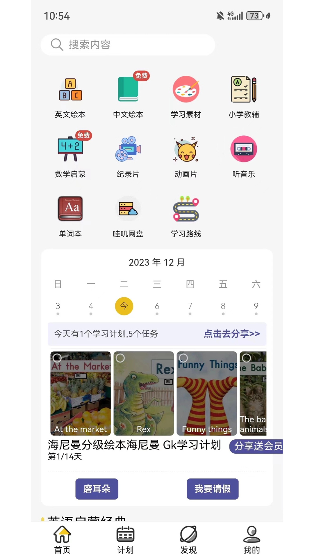 哇叽星球