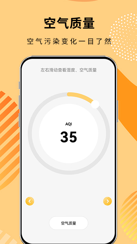 极简温度计