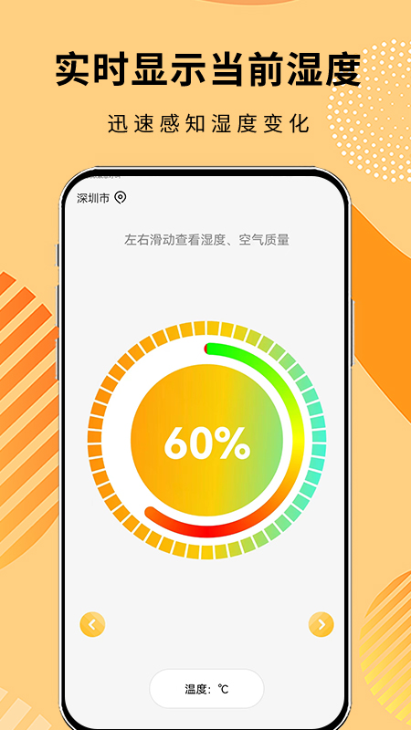 极简温度计