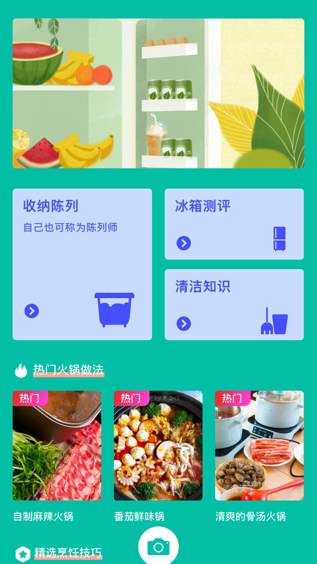 冰箱陈列收纳