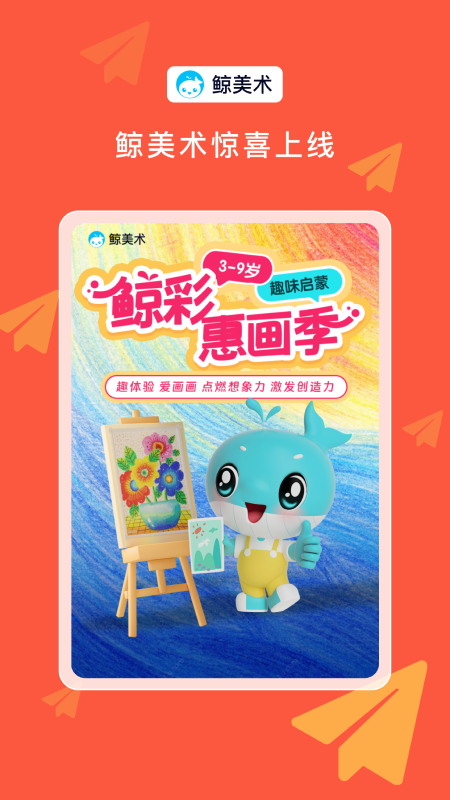 鲸美术