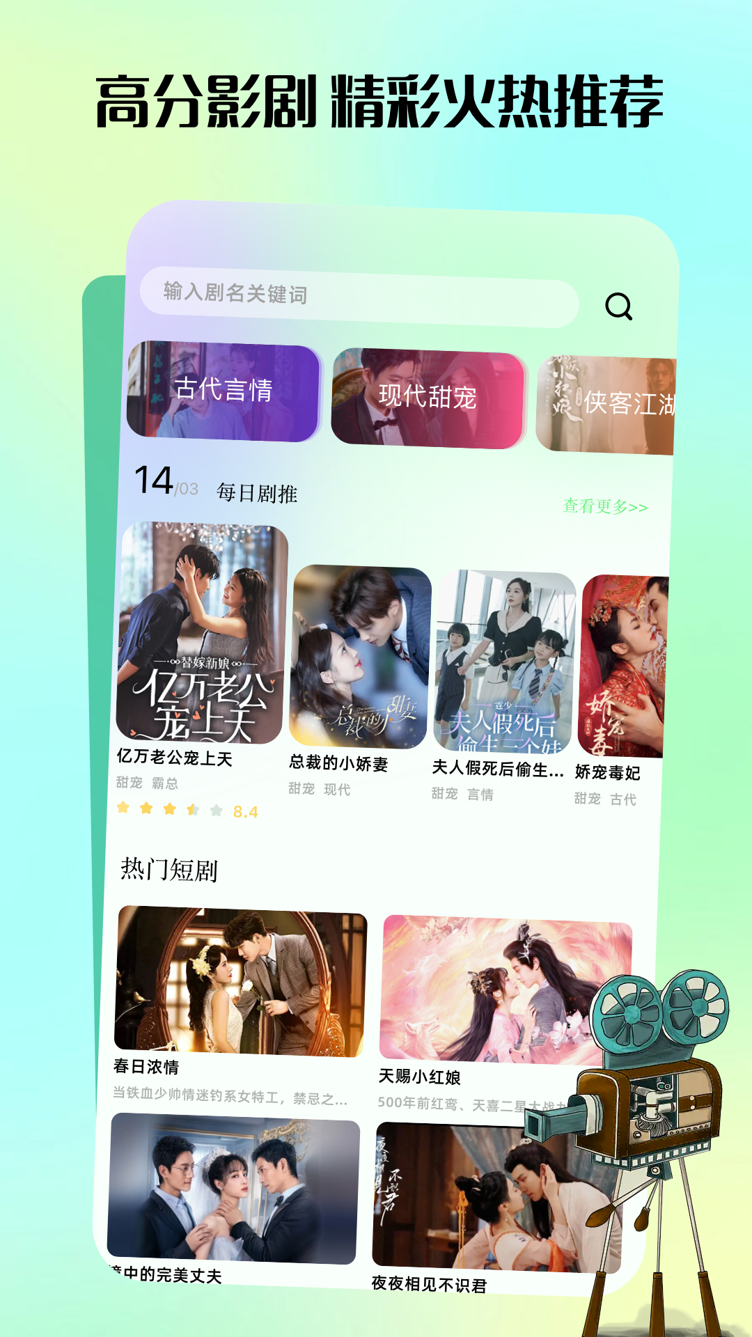匠心短剧