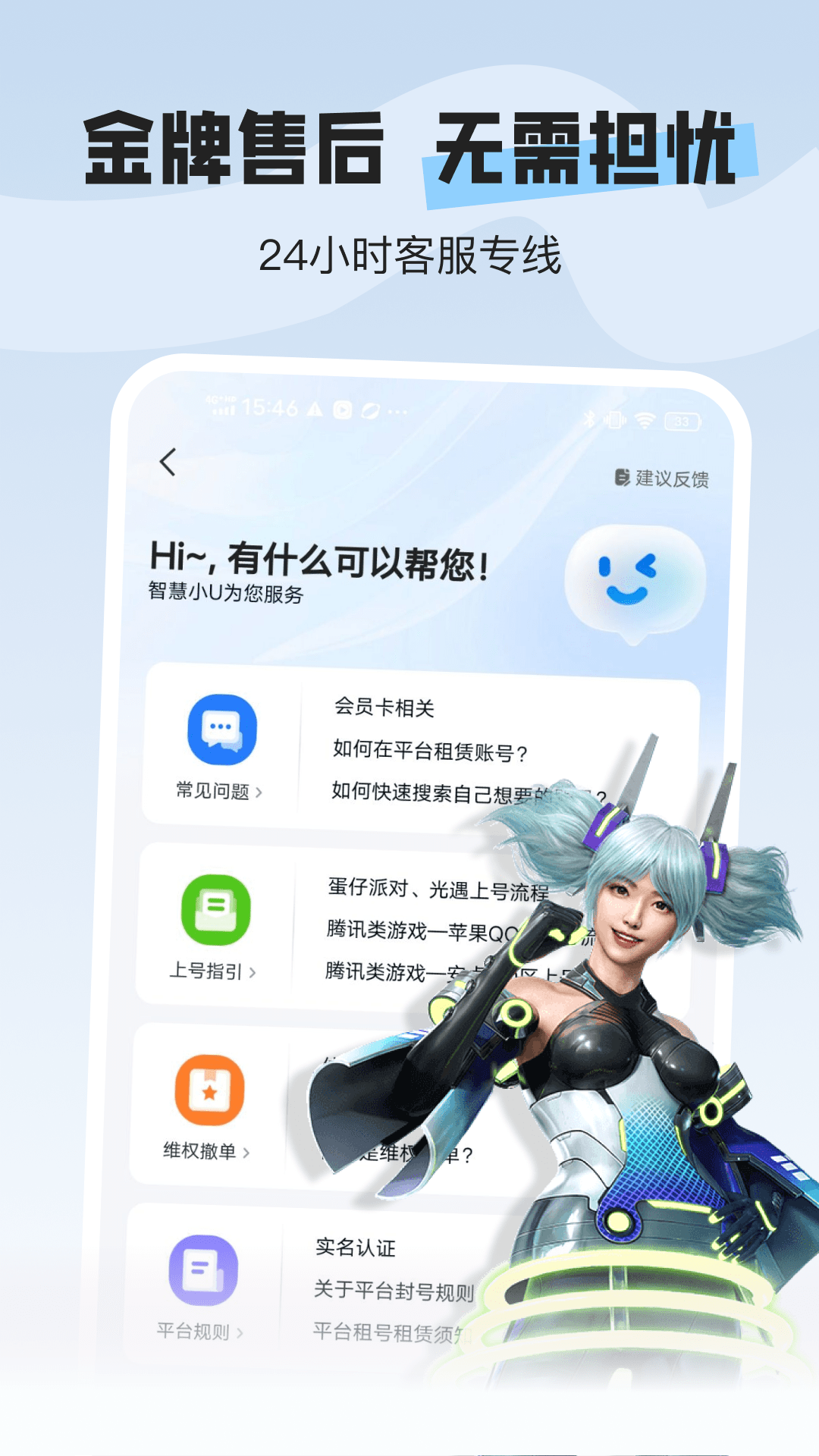 u号租专业版