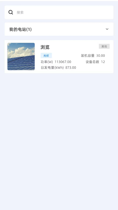 科士达光伏
