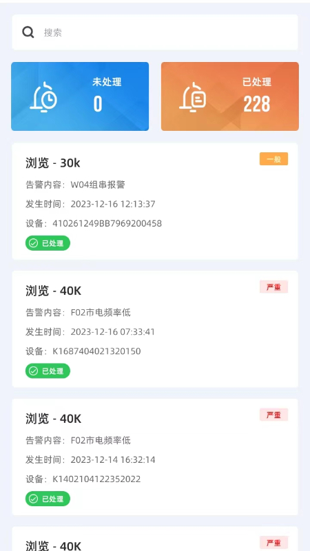 科士达光伏