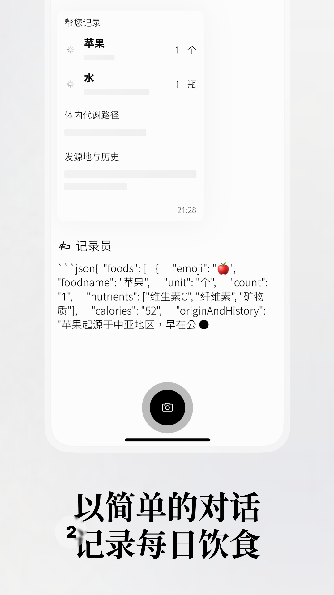 胃之书