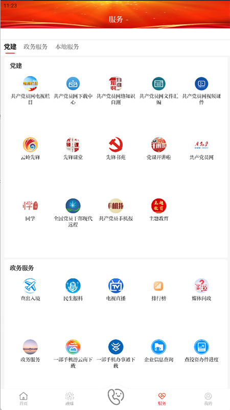 魅力石屏