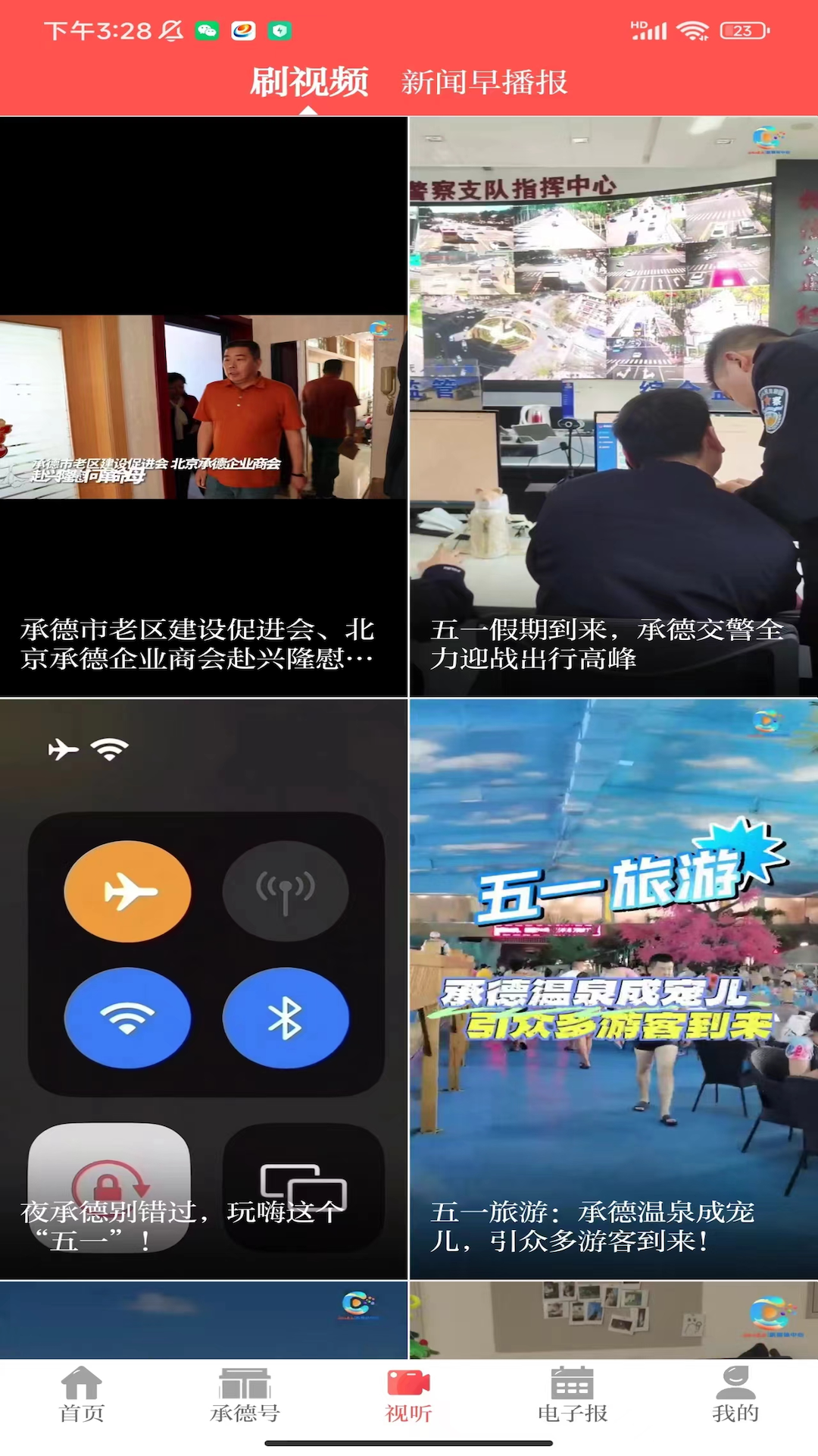 指尖承德