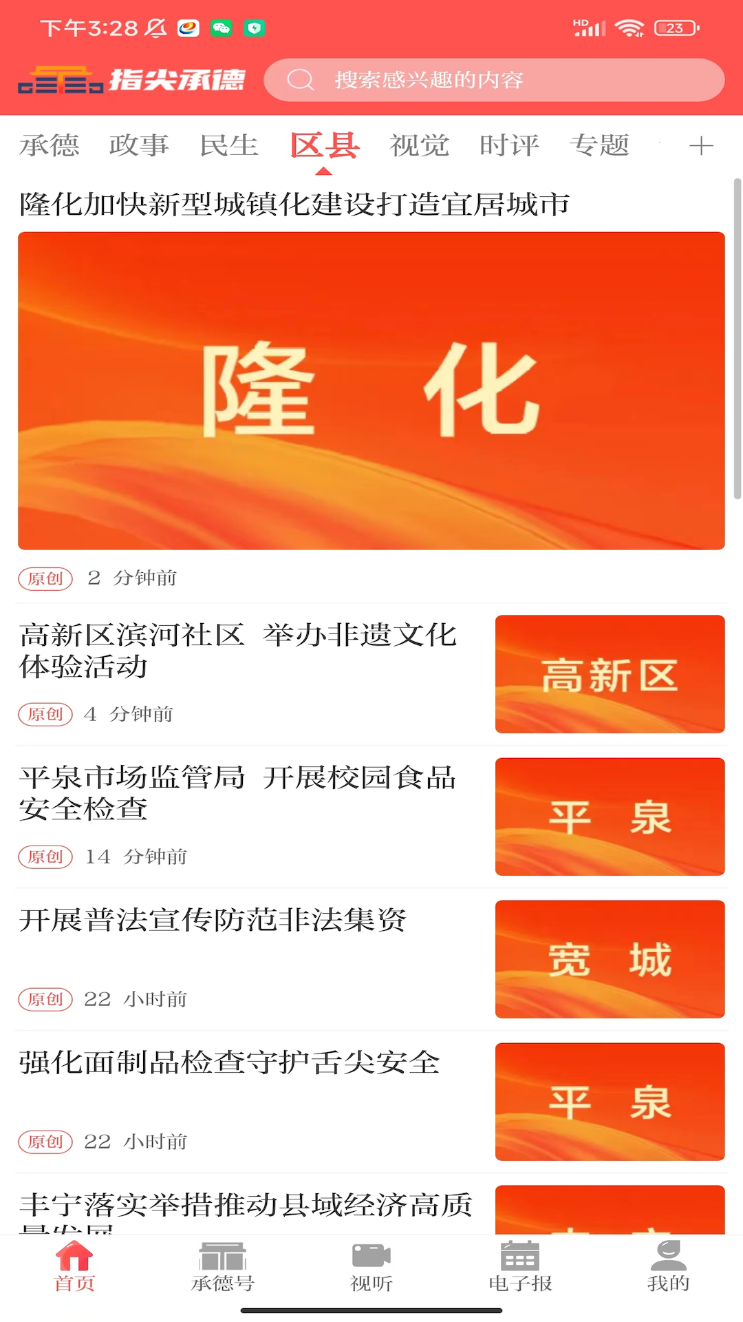 指尖承德
