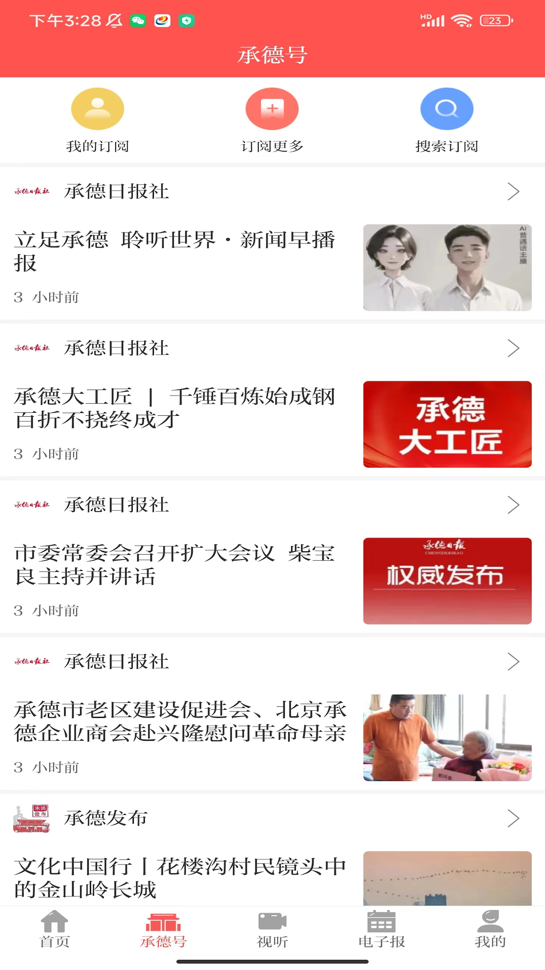 指尖承德