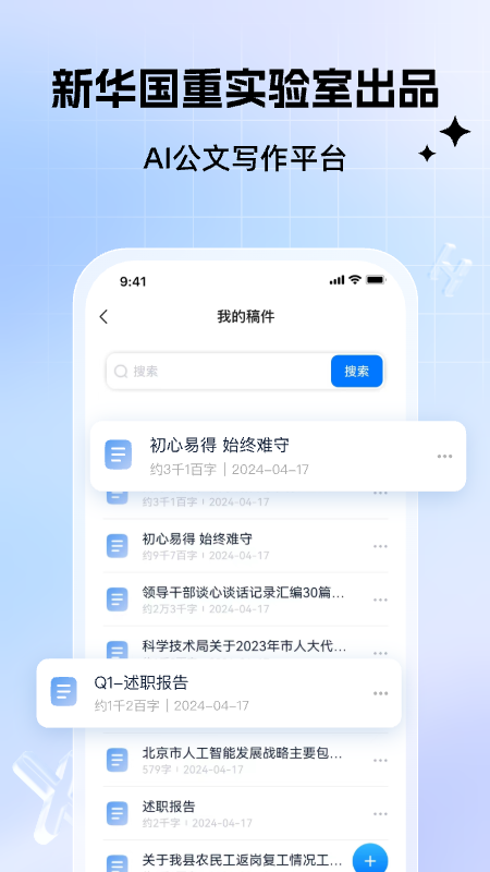 新华妙笔_截图2