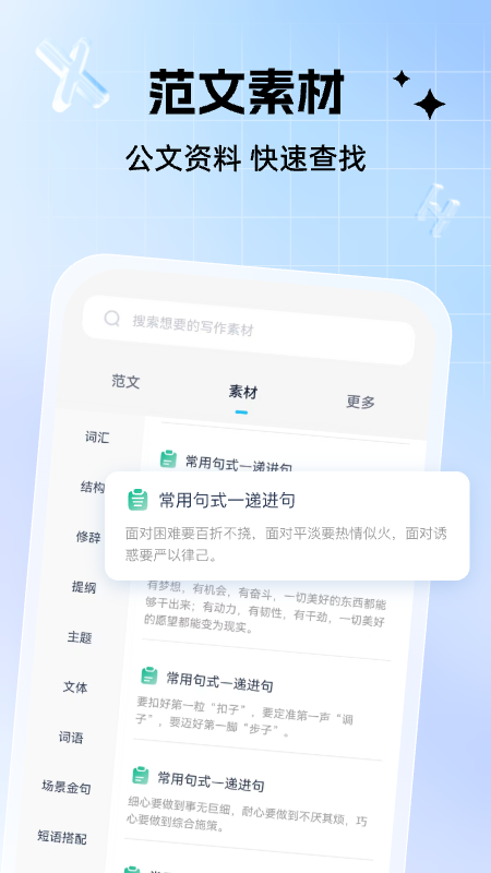 新华妙笔_截图5