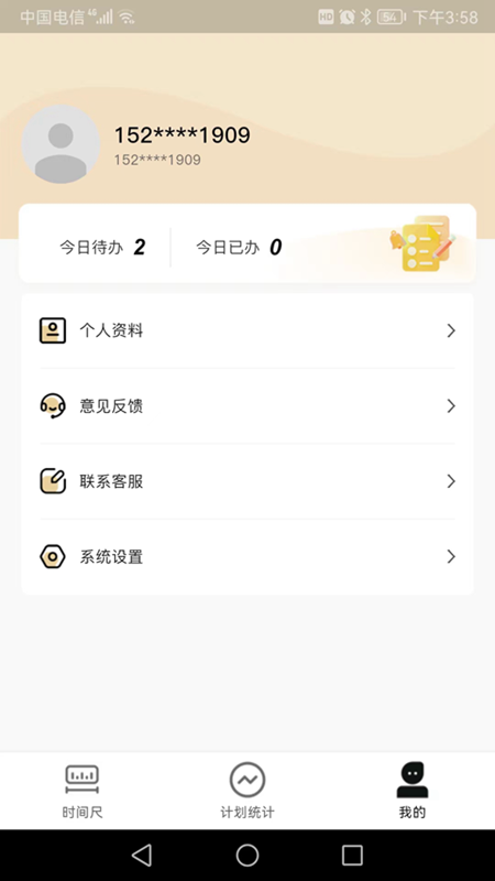 时间尺