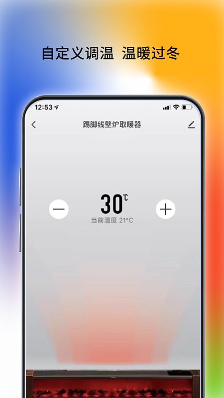 西屋智能管家_截图4