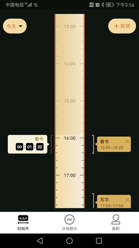 时间尺