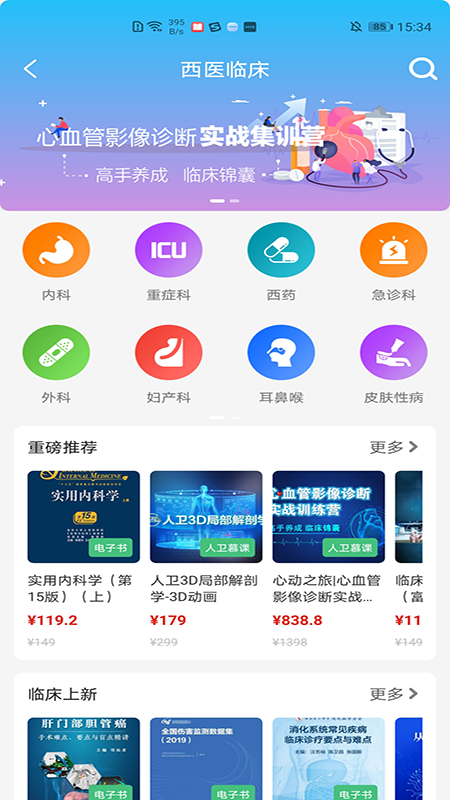 人卫_截图2
