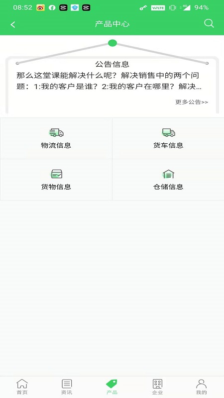 菜鸟物流网_截图2