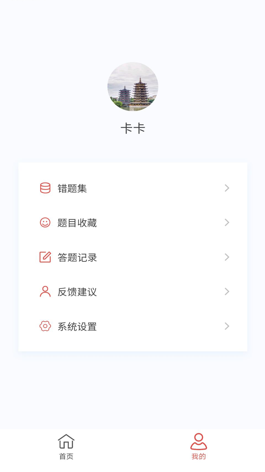 健康管理师100题库_截图3