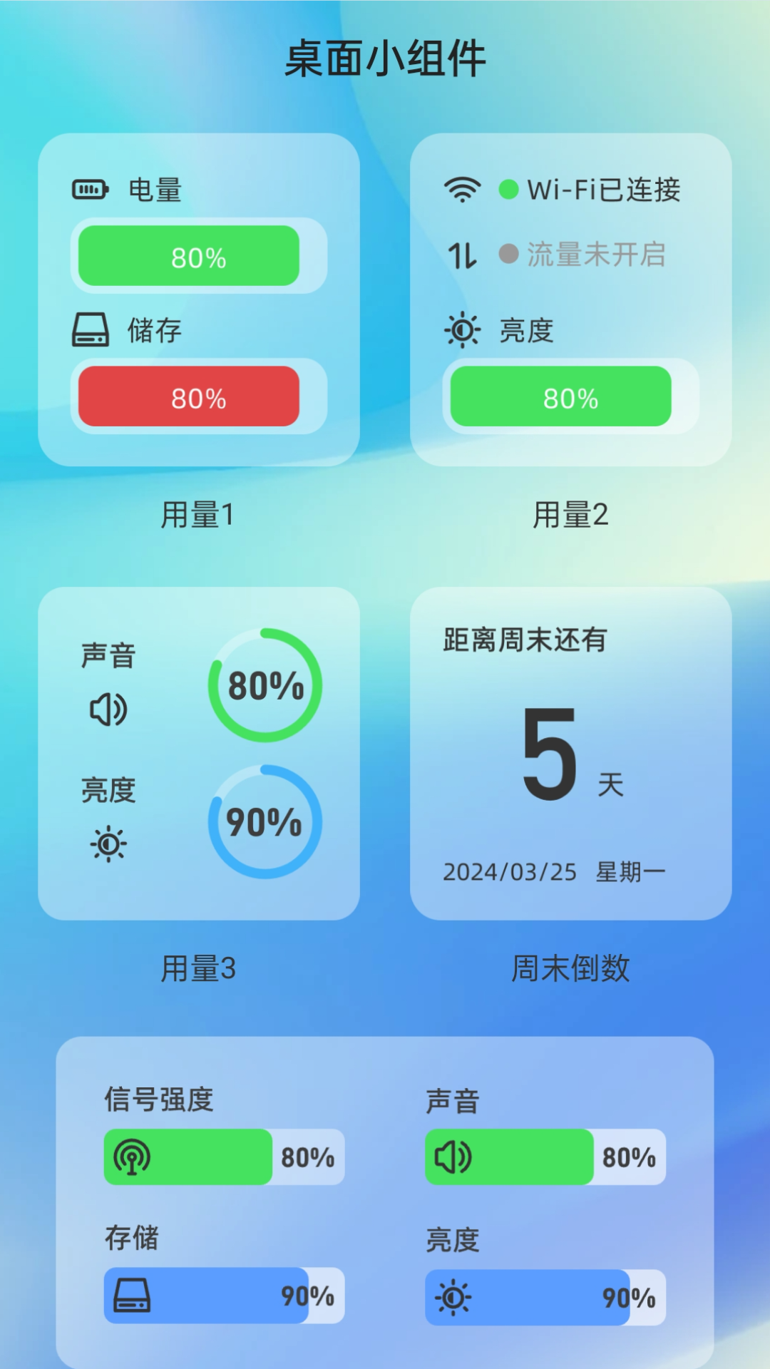 超省流量_截图3