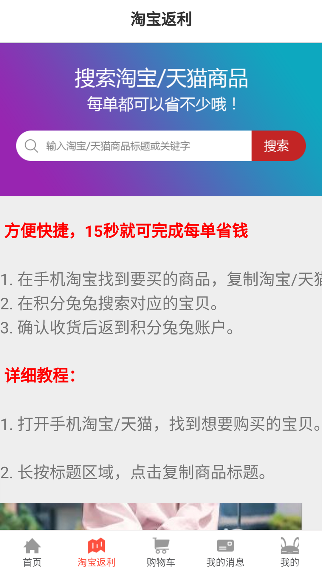 省购一品_截图3