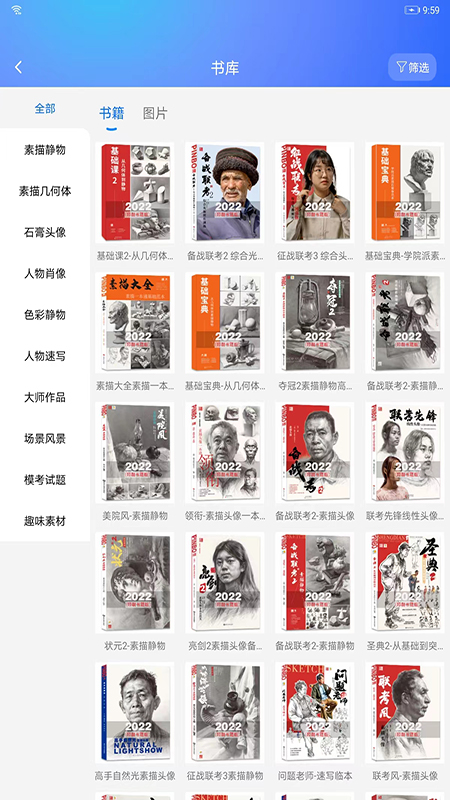截图2