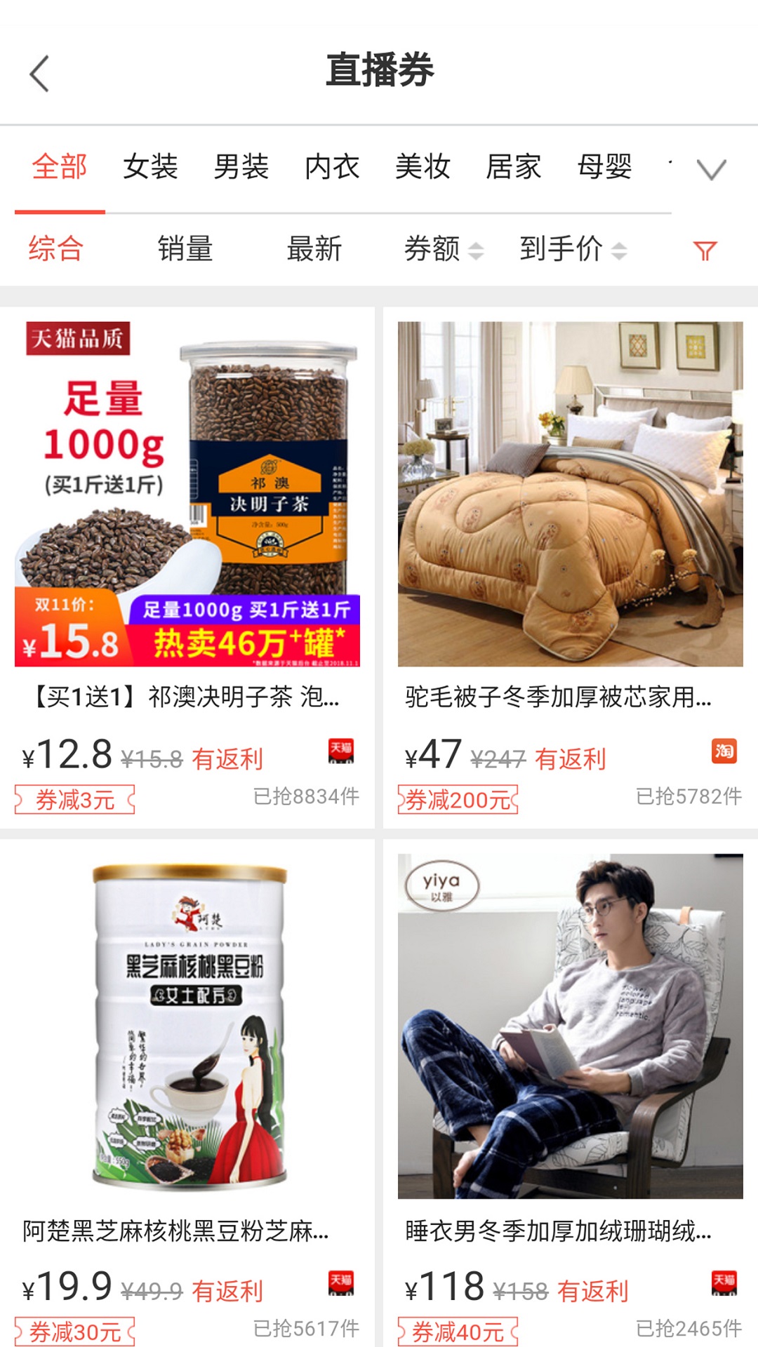 省购一品_截图2