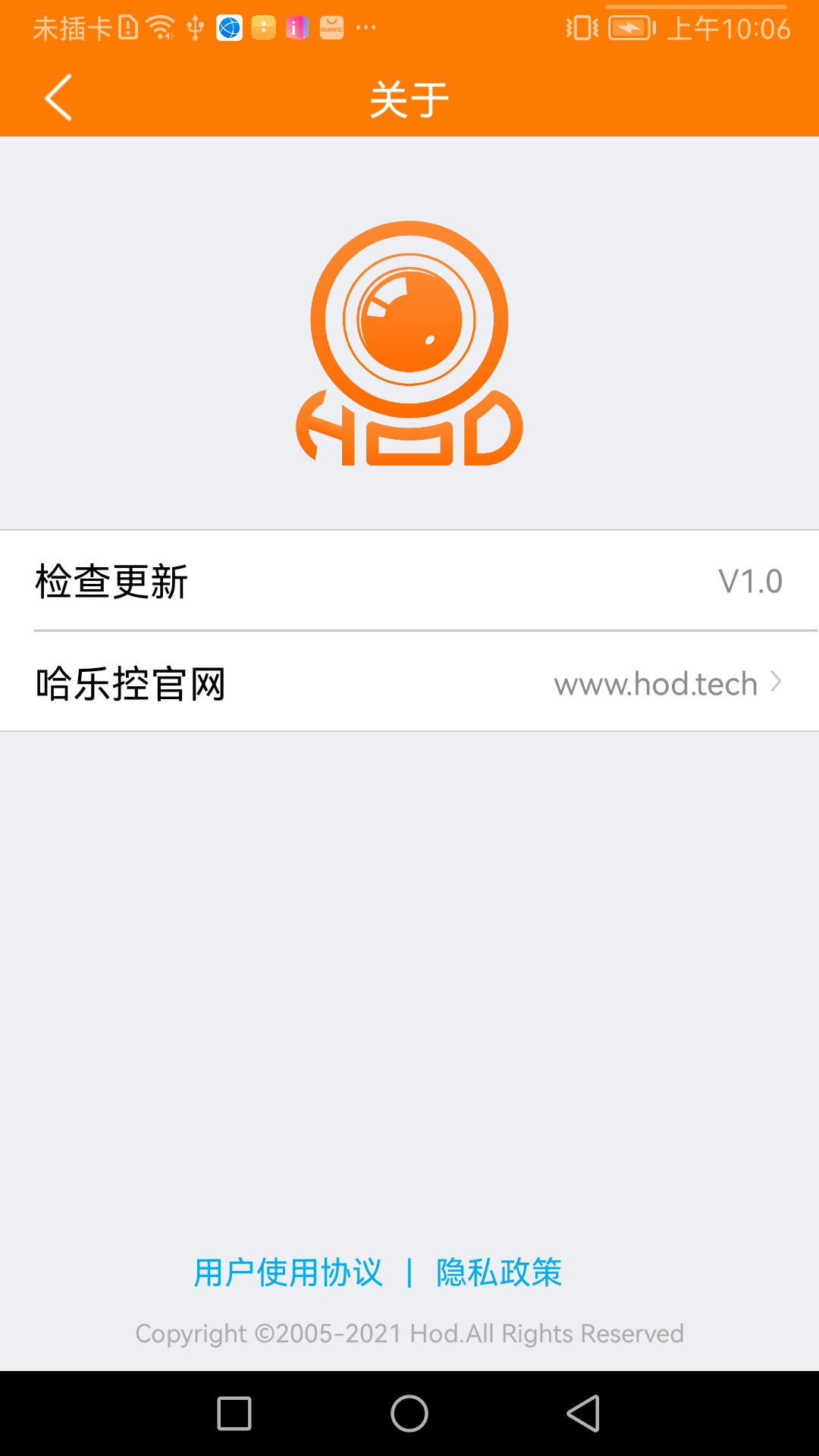 哈乐