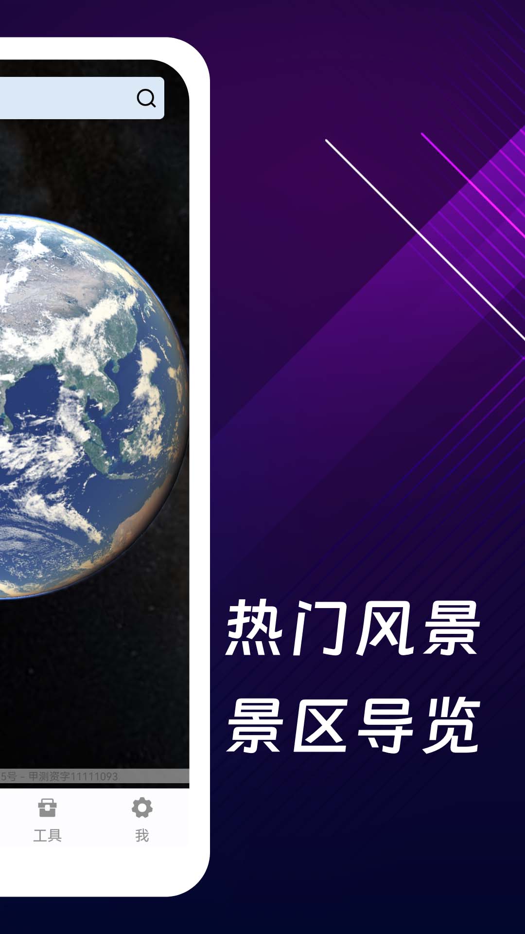 奥维3d全景地图