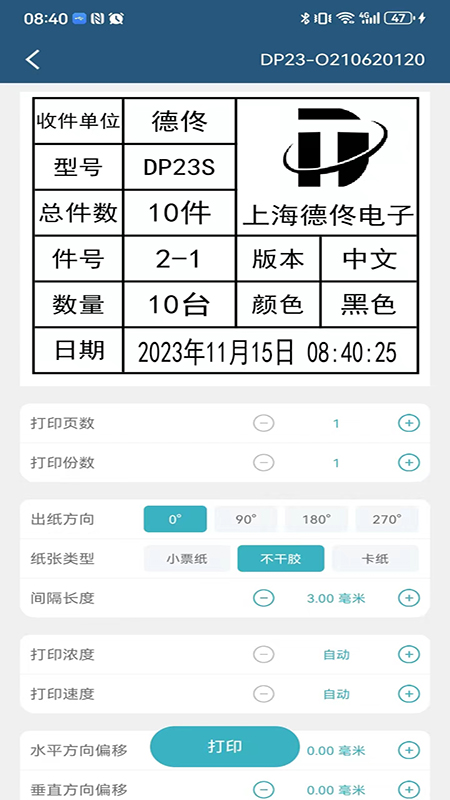 微打