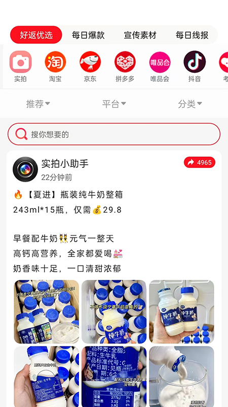 好返伙伴