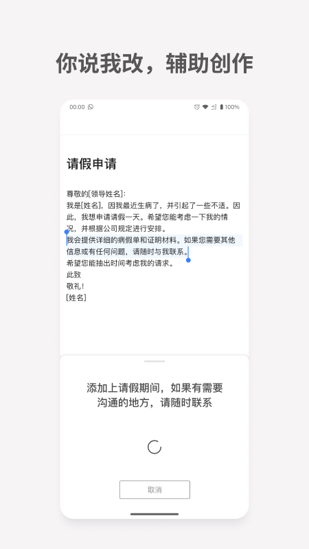 秘塔写作猫