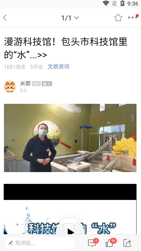 爱上包头