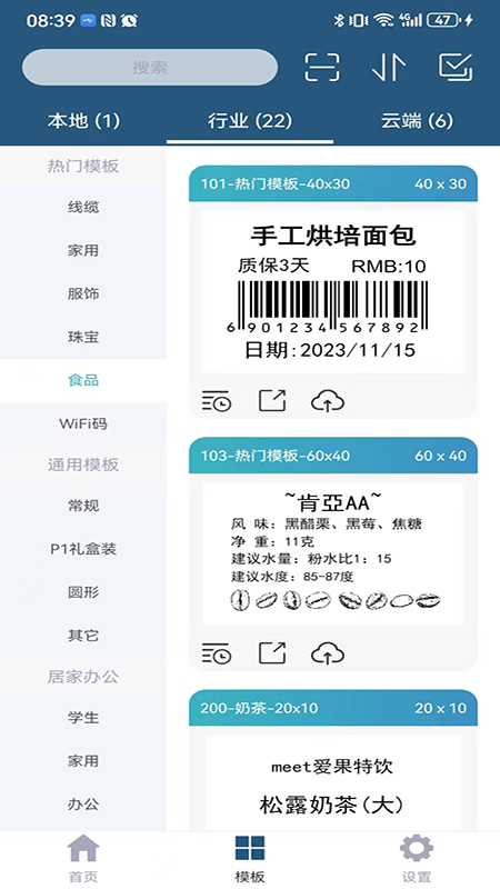 微打