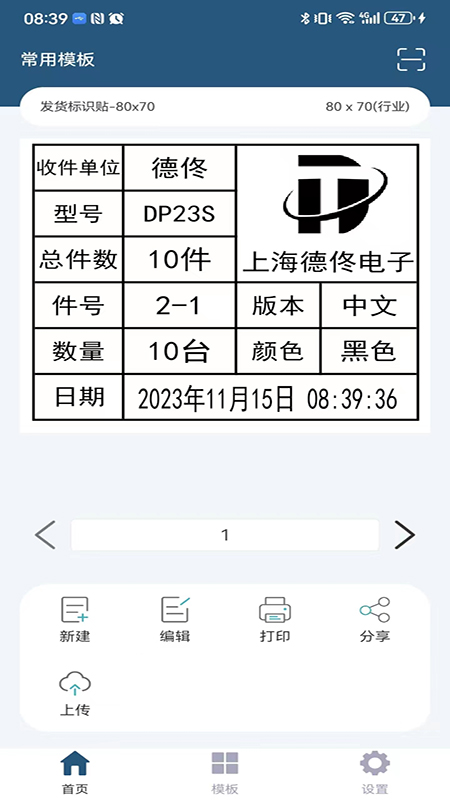 微打